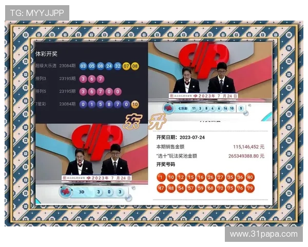 彩票开奖背后的公正性与随机性探秘 彩票开奖背后的公正性与随机性探秘
